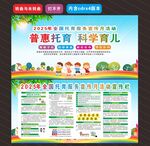2025年全国托育服务宣传月