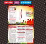 2025年全国路政宣传月折页