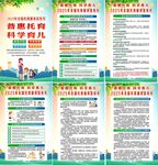 2025年全国托育服务宣传月 