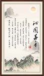 沁园春雪