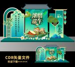 端午节布置