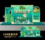 端午美陈