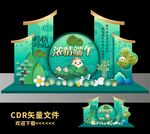 端午美陈