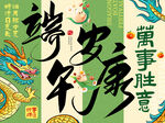 端午节吊幔