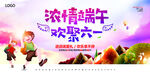 端午节海报