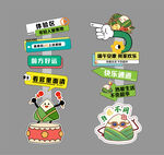 端午节指示牌