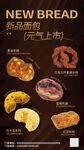 商场灯箱 面包灯箱 海报