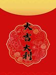 矢量春节新年红包封面大吉大利