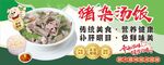 猪杂汤饭