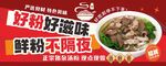 猪杂汤粉