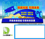 智能科技雕塑 