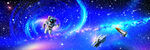 宇宙星空