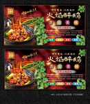 火焰醉鹅