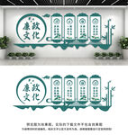 廉政文化墙