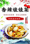 娃娃菜