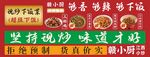 特色烧烤小吃美味诱人