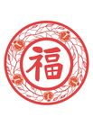 圆形福字图案