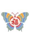 蝴蝶福字图案装饰元素