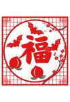 福字剪纸图案喜庆吉祥