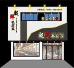 饭店门头设计