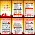 2025安全生产月宣传知识