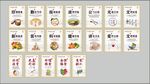 食堂文化宣传栏
