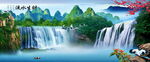 山水风景图