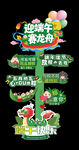 端午迎宾牌