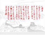 长城