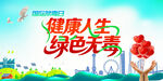 国际禁毒日