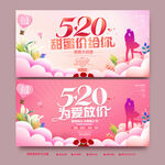 520海报