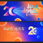 20周年
