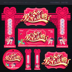 520门头