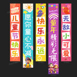 六一儿童节