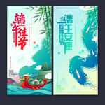 端午节海报