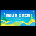 毕业典礼背景
