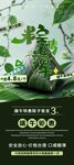 清新绿植背景模板素材