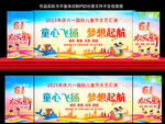 六一儿童节舞台