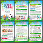2025年世界高血压日