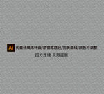 曲线纹理底纹