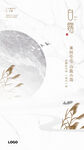 白露