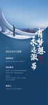 有梦想全国大学生校园人才精英