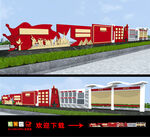 党建宣传栏