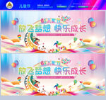 61儿童节文艺汇演