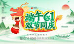 端午61