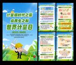 2025年世界计量日