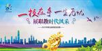 职教活动周背景
