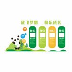 卡通儿童早教文化墙