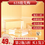 电商主图促销模板PSD