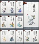 传统中医文化